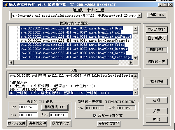 image-20230823203826479