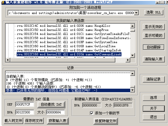 image-20230823204045107