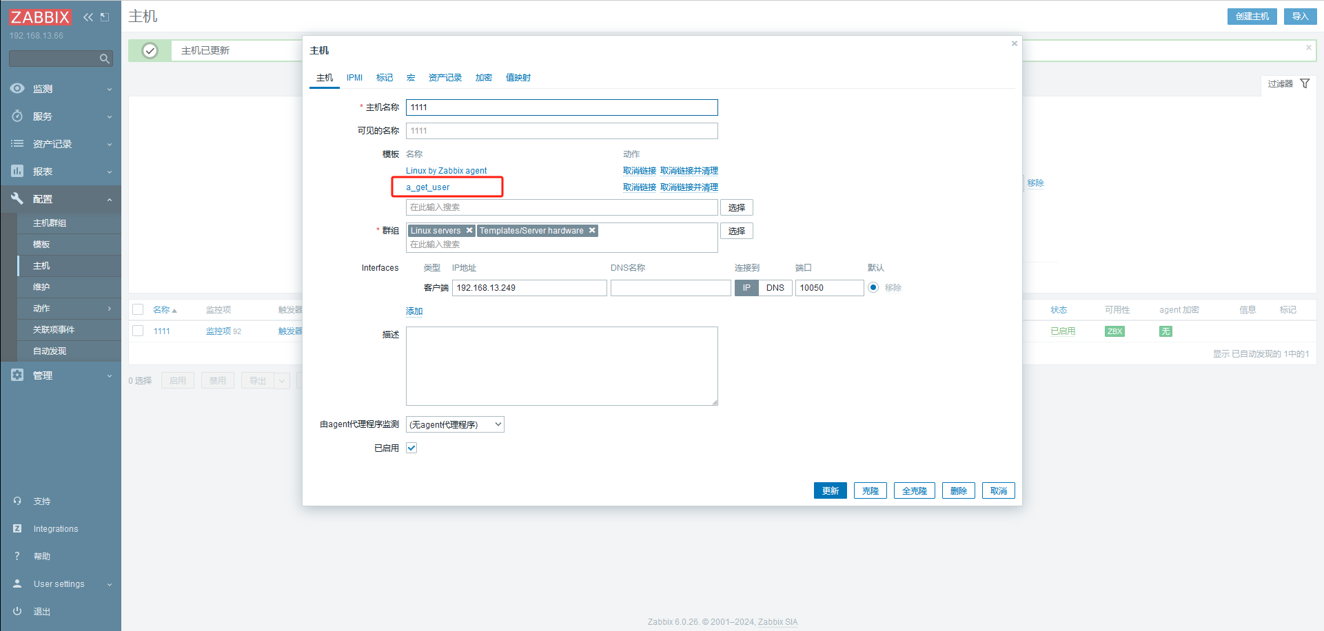 image-20240203213850476