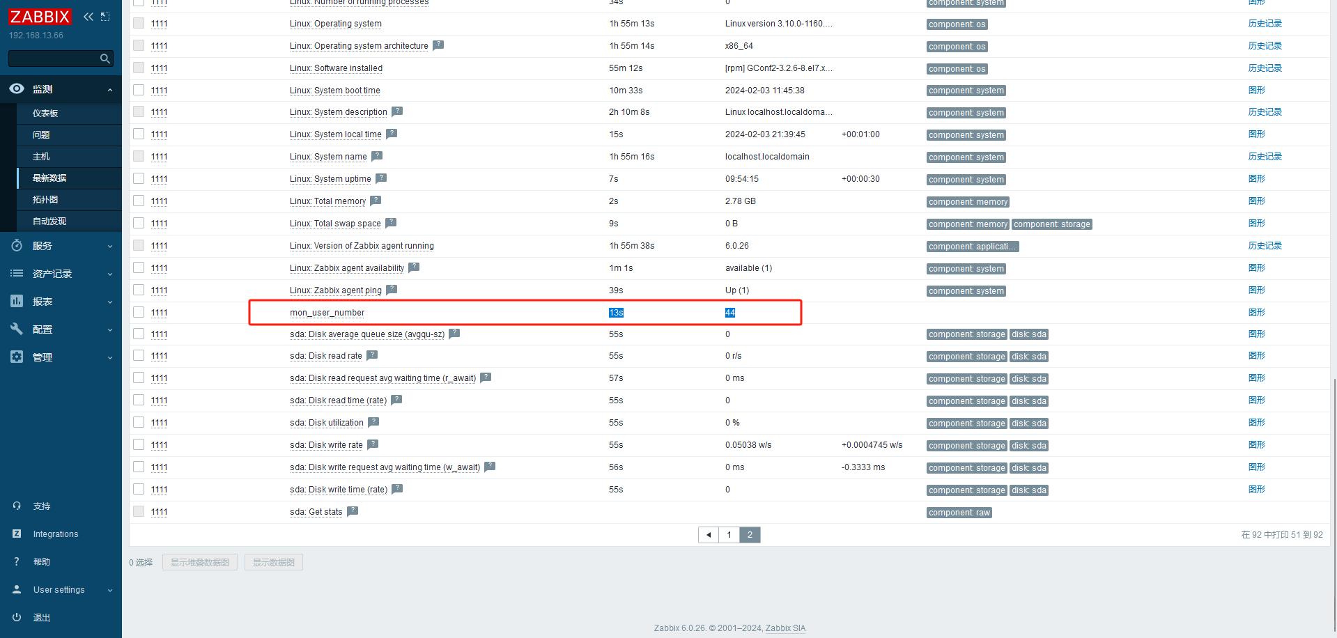 image-20240203214020493