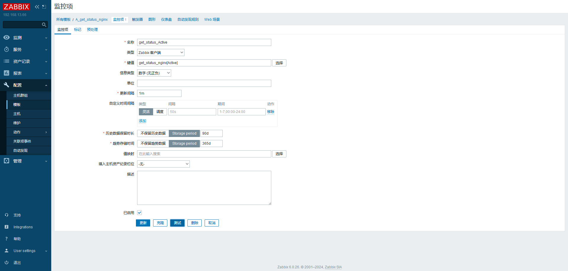 image-20240207152508999