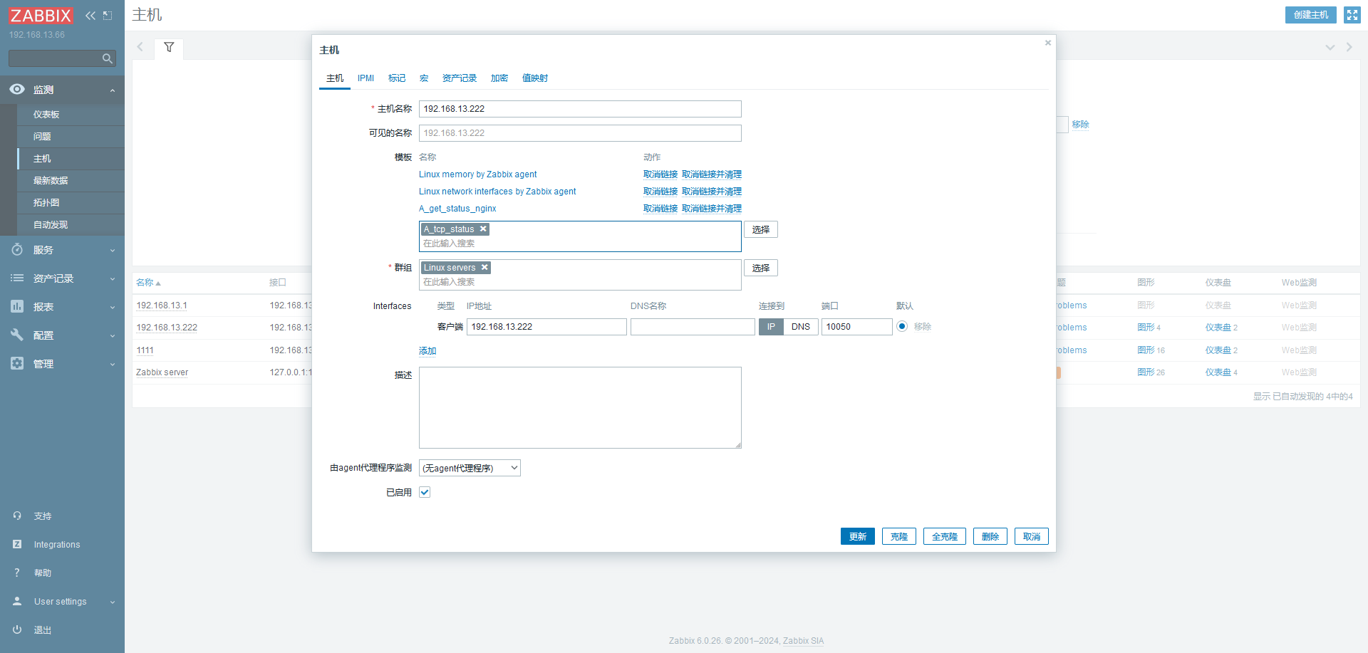 image-20240207160724695