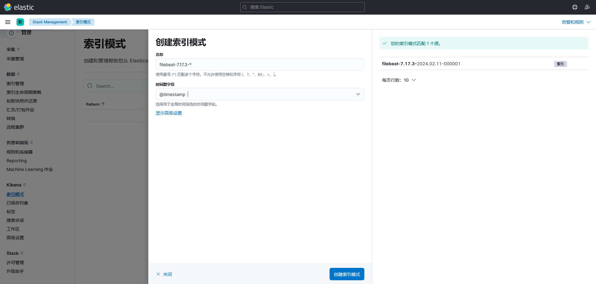 image-20240211205405692