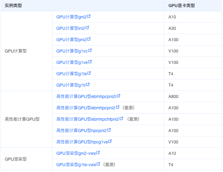 image-20240804231538728