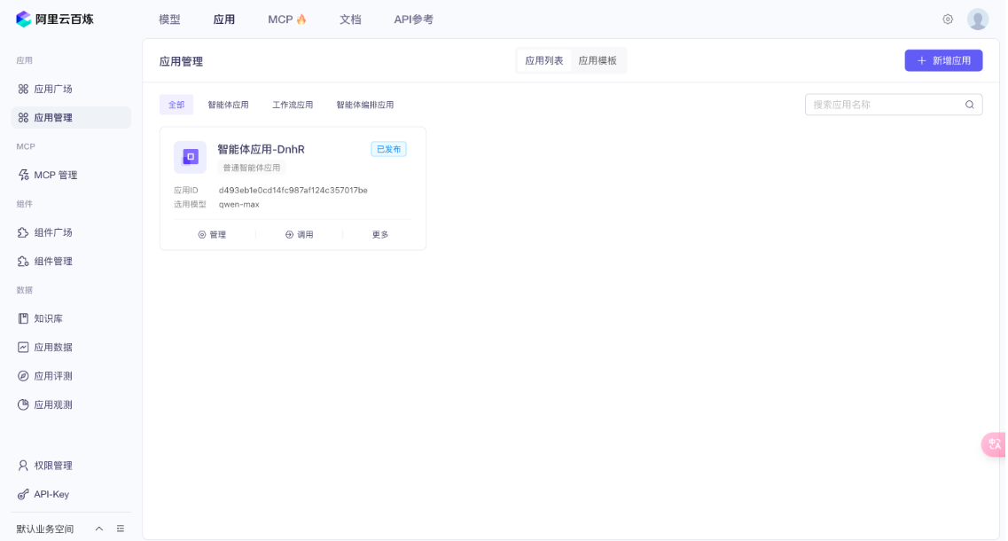 image-20250701011047159